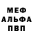 Alpha PVP мука Gabenbutno