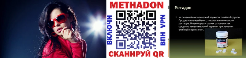 Метадон кристалл Сураж